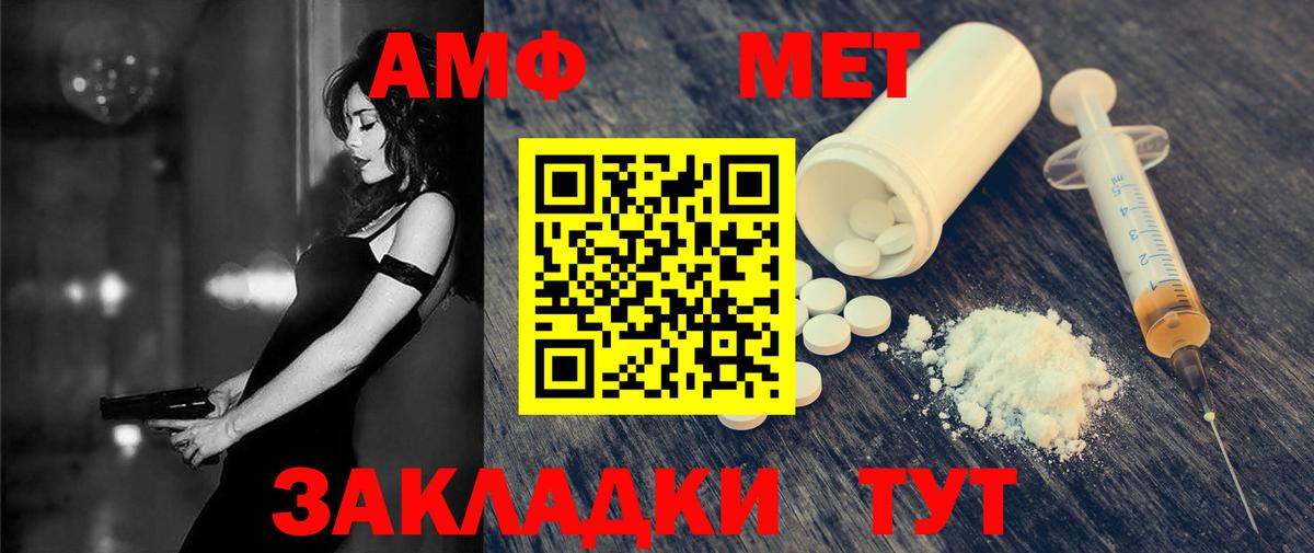 Амфетамин Розовый  АМФЕТАМИН  Ярославль  Вход с VPN 