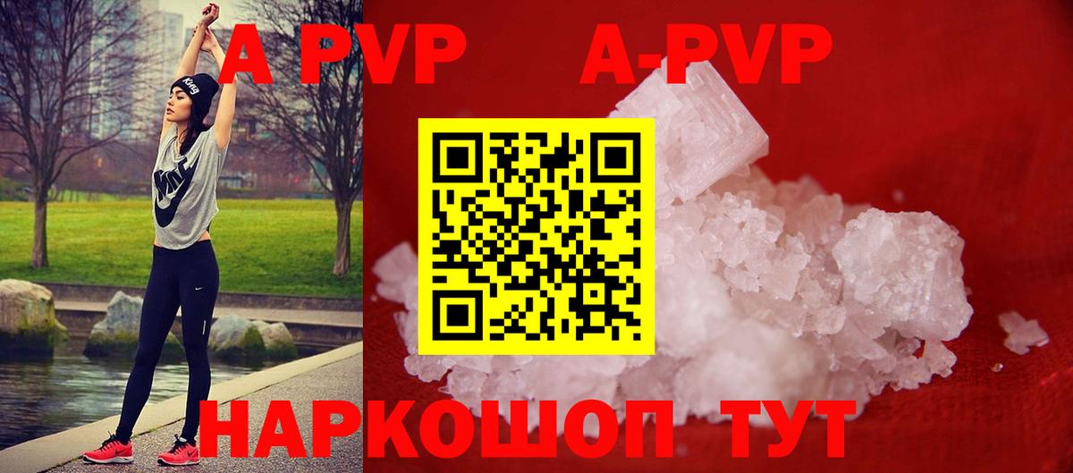 А ПВП мука  Вход с VPN  купить   A-PVP VHQ  Ярославль  Alpha PVP Соль 