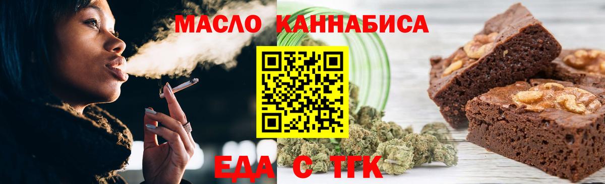 Ярославль  Печенье с ТГК марихуана  Вход с VPN 