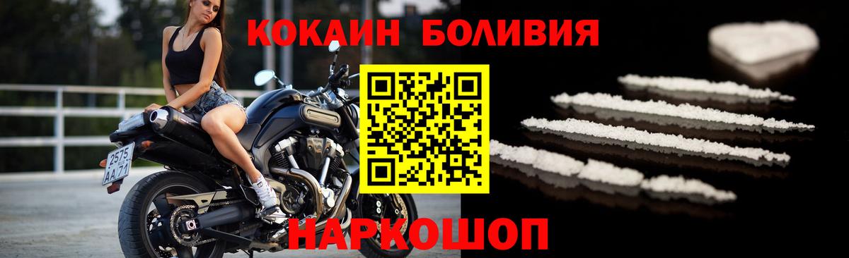 Ярославль  Cocaine  Вход с VPN  где купить наркотик  COCAIN Fish Scale 