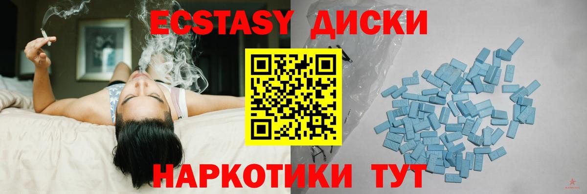 площадка Telegram  Ecstasy 280 MDMA  ЭКСТАЗИ 280мг  Вход с VPN  Ярославль 