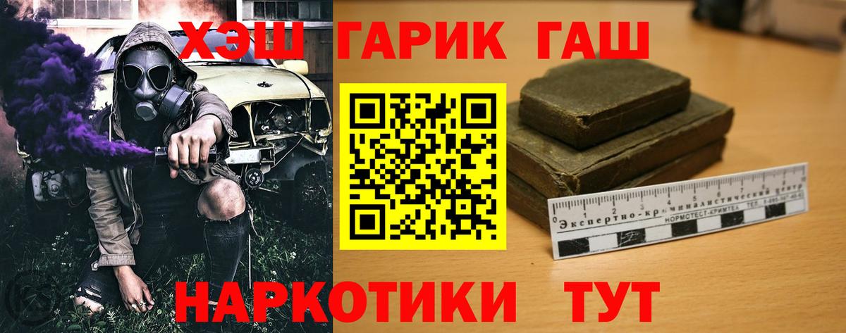 ГАШ индика сатива Ярославль
