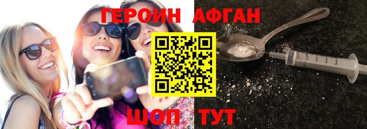 Ярославль  Героин хмурый  Вход с VPN 