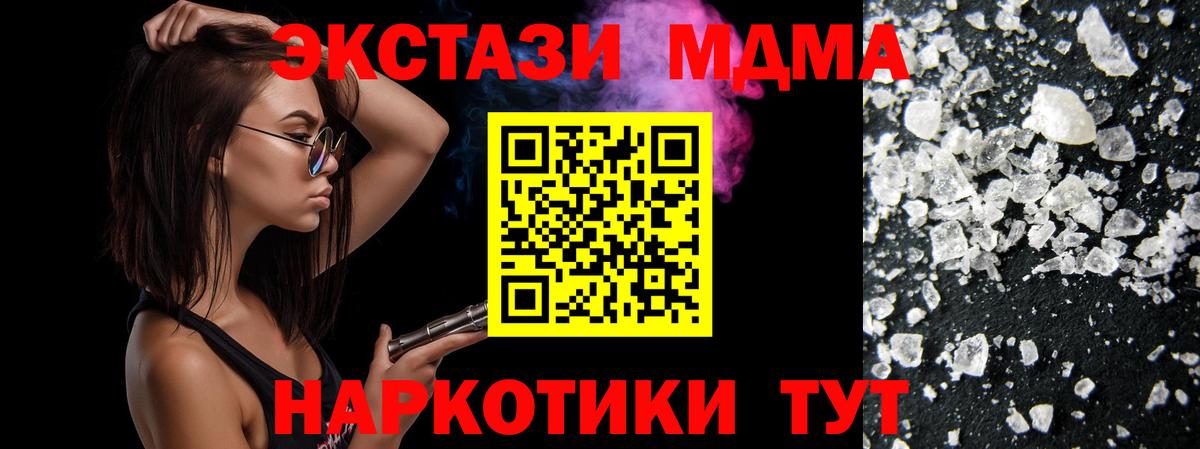 Ярославль  MDMA Molly  Вход с VPN  MDMA Molly 