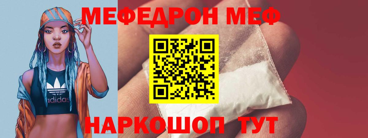Мефедрон мука Ярославль