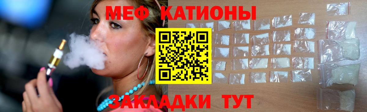 МЕФ  Меф мука  МЕФ VHQ  Вход с VPN  МЯУ-МЯУ  Ярославль 