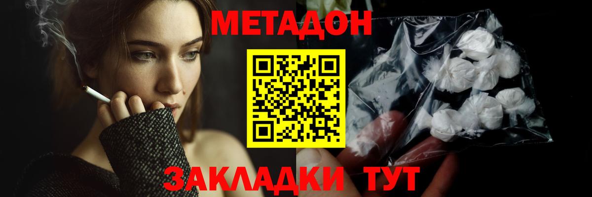 МЕТАДОН VHQ  Метадон мёд  Ярославль  Вход с VPN 