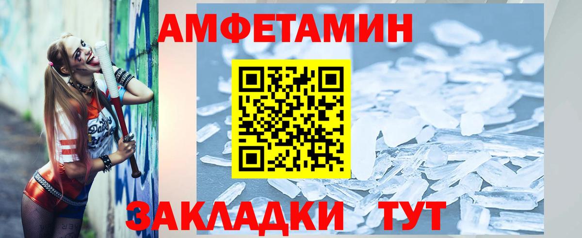МЕТАМФЕТАМИН кристалл  МЕТАМФЕТАМИН кристалл  Ярославль  Вход с VPN 