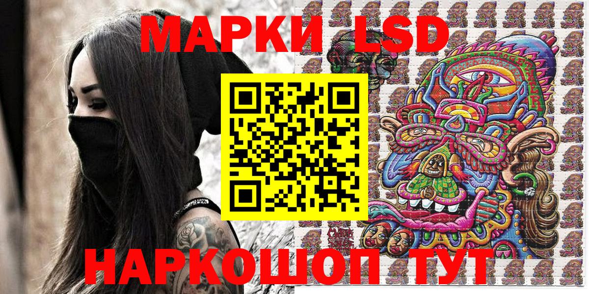 Марки 25I-NBOMe 1,5мг  Марки 25I-NBOMe 1,5мг  купить наркоту  Вход с VPN  Ярославль  Наркотические марки 